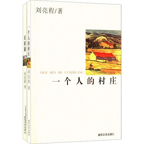 刘良成：迈向臭虫