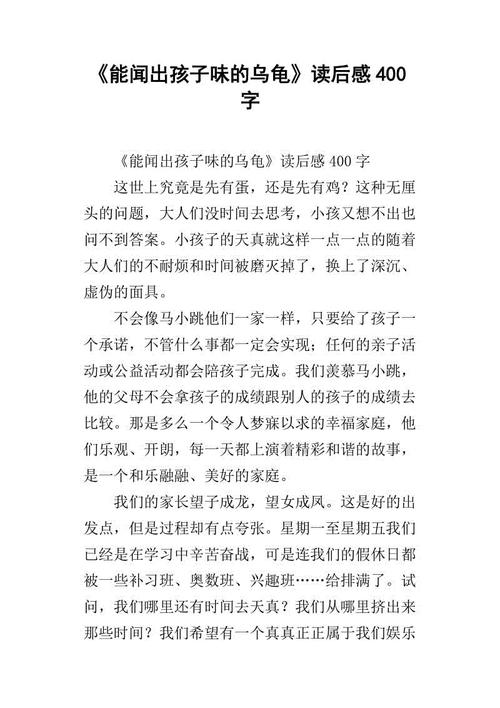 与地坛一起阅读400字之后