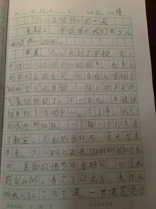 小学三年级每周日记