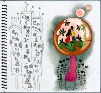 六年级上的成分:如果我是发明家