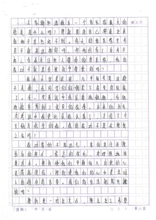 作曲生活需要挫折