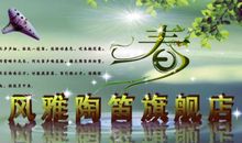 淘宝网店宣传语