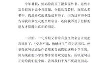 笑猫日记读后感400字