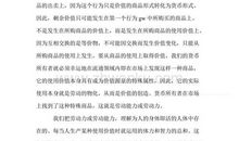 资本论读后感1500字