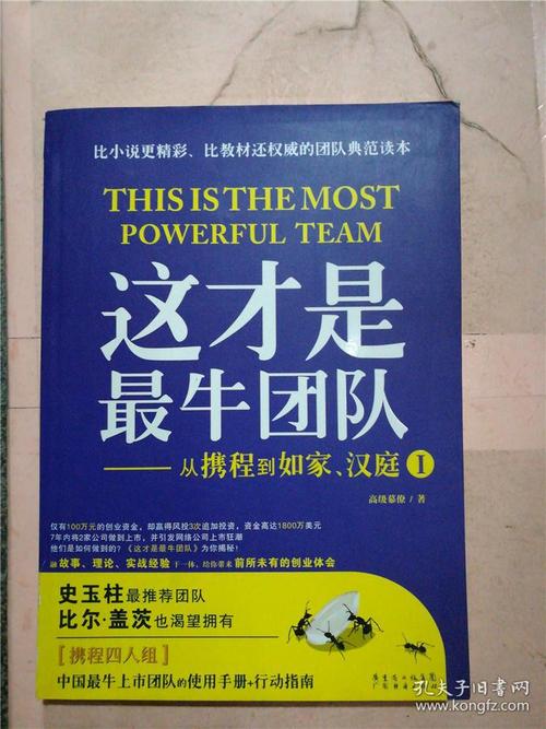 看完《这是最好的团队》