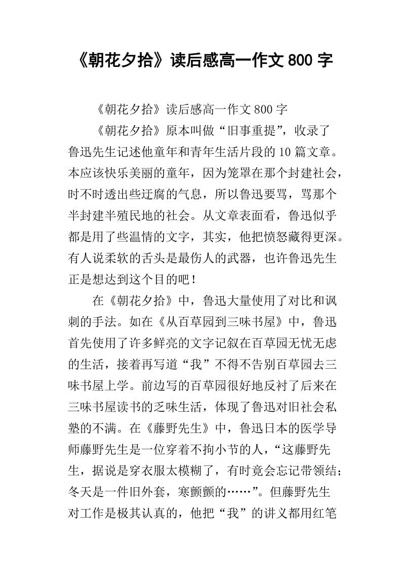 赵华熙看完后拿了1500个单词