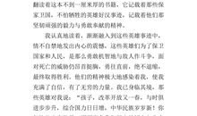 野草读后感400字