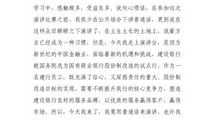 银行员工演讲稿