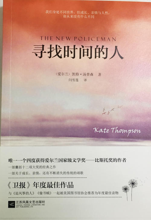 读《找时间的人》后的感想