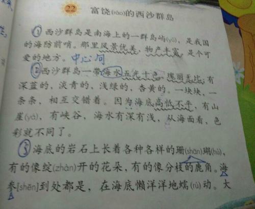 好话,好句子,好成语