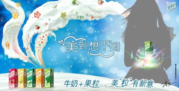 蒙牛李振国广告语