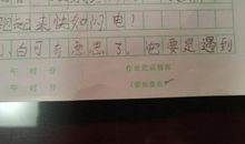 三年级周记大全