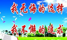 青春高三励志名言