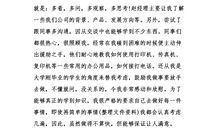 电气自动化实习周记