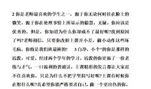 2016年高中生期中评语