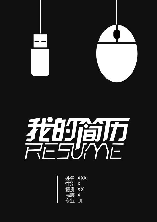 为自己设计最便捷的路径