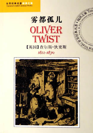 雾中的孤儿阅读后400字