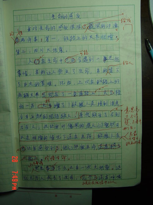 四年级每周日记400字