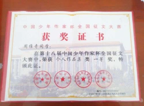 肖福兴：学会感恩