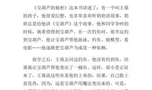 《最美的教育最简单》读后感