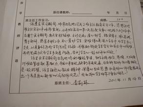 精选班主任对优秀学生的评论
