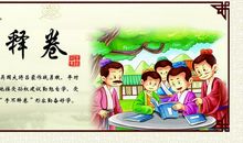 形容刻苦的成语