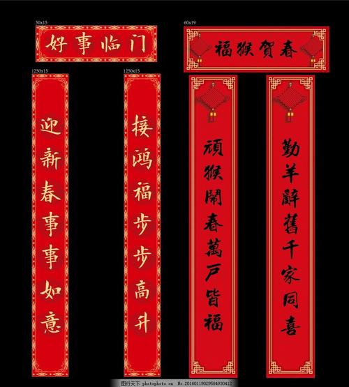 2018农历新年11个字符对联