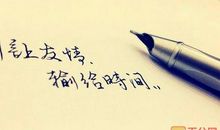 描写朋友情谊的诗句