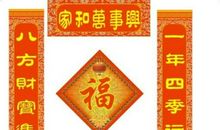 结婚对联大全（带横批）