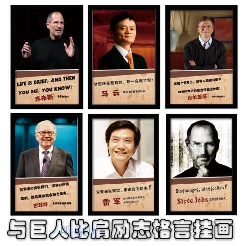 著名企业家的名言