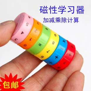 你想快乐吗?然后先学习“加,减,乘,除”