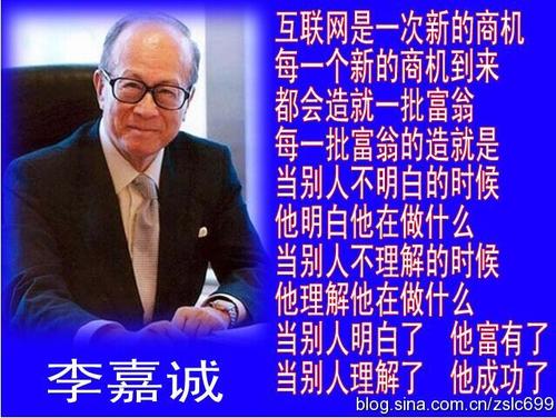 李嘉诚保险行情