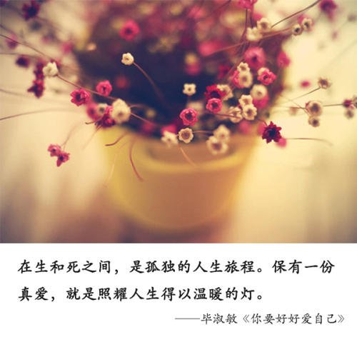 十句话让你变得更好