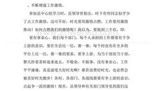 羊脂球读后感400字