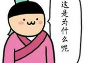 肖复兴：珍惜第一次