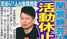 吉本名言