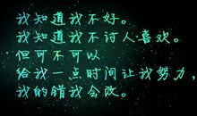 讨人喜欢的句子