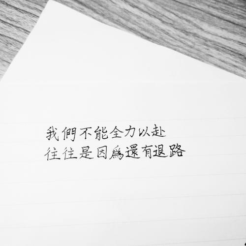 鼓舞人心的故事:将自己逼到死胡同