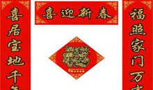 春节经典对联大全
