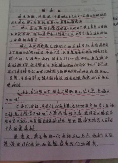 每周600字的日记