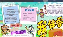 皮皮鲁读后感400字