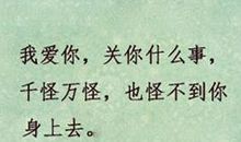 关于爱情立志的名言警句