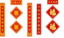 经典结婚对联大全2016