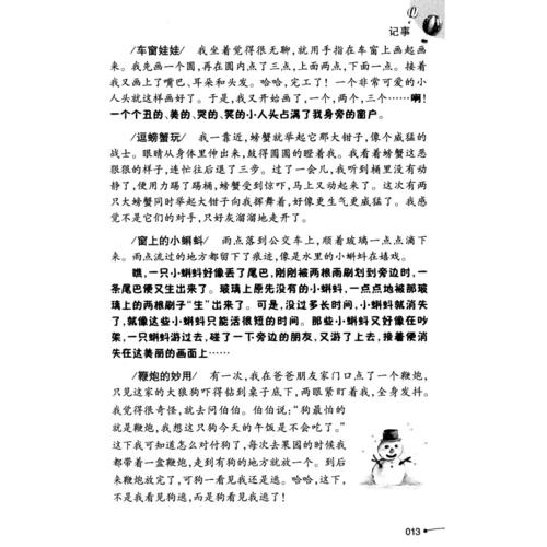 关于笔记的好单词和句子