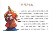 中华上下五千年读后感400字