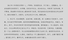 班主任对小学六年级学生评语