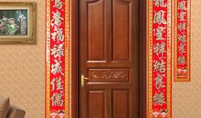 女方结婚对联集锦