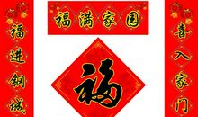 最新春节对联