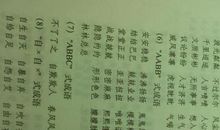 形容说话的成语