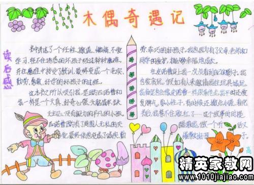 阅读《水Mar传》后的400个单词